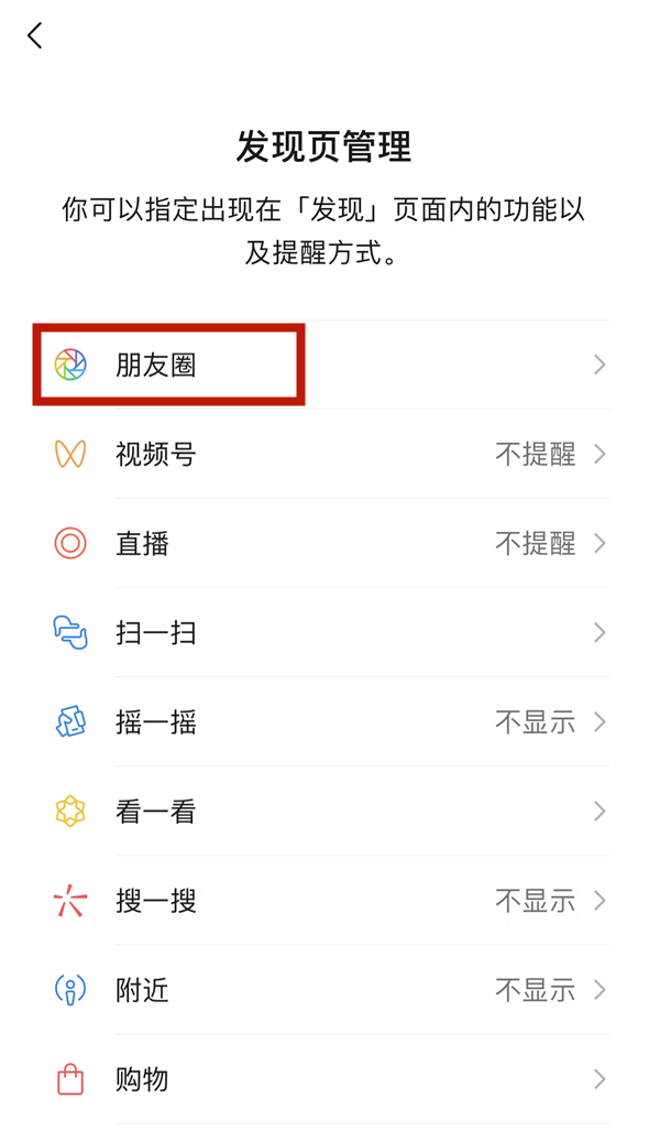 微信为什么看不到朋友圈 为什么看不到朋友圈入口			