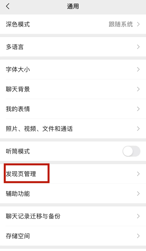 微信为什么看不到朋友圈 为什么看不到朋友圈入口			