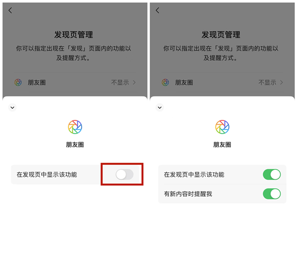微信为什么看不到朋友圈 为什么看不到朋友圈入口			