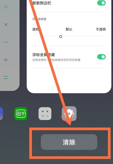 一加8t怎么关闭程序 一加8t如何关闭程序			