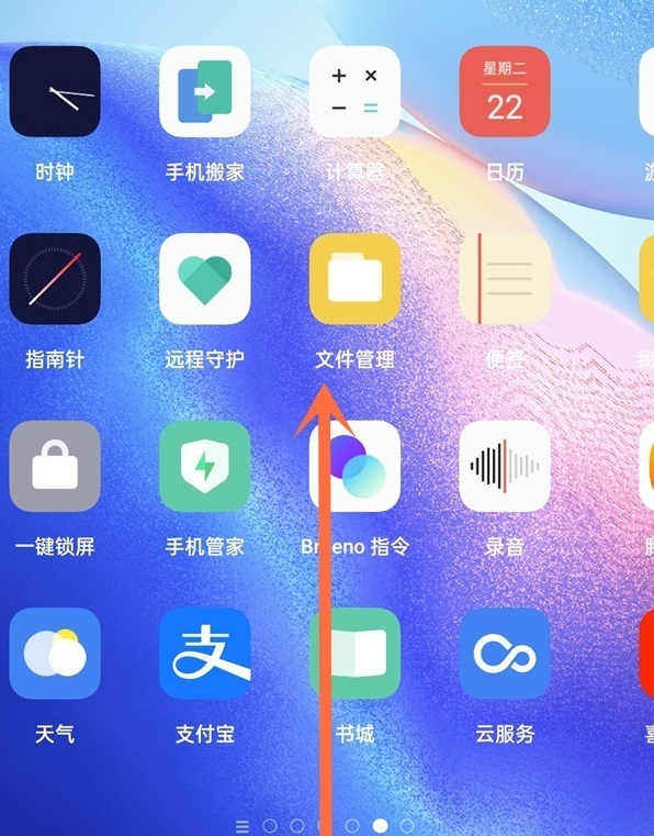 一加8t怎么关闭程序 一加8t如何关闭程序			